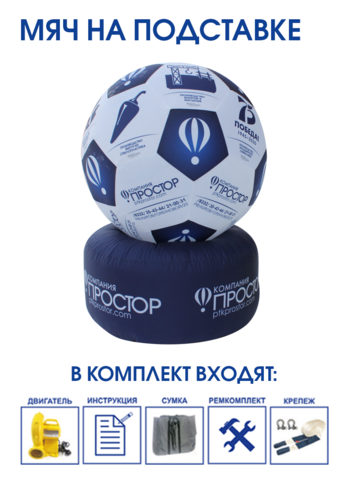 Надувные фигуры индивидуальные