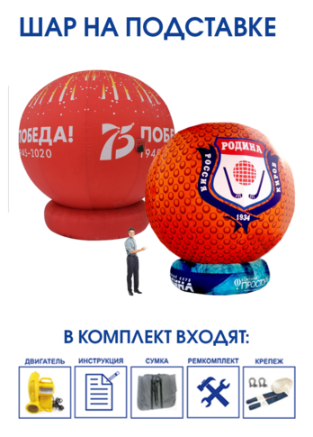 Надувные фигуры индивидуальные