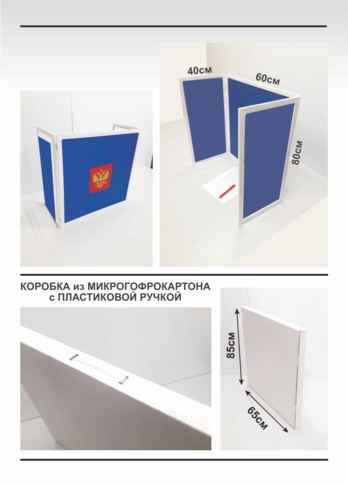 Настольная ширма