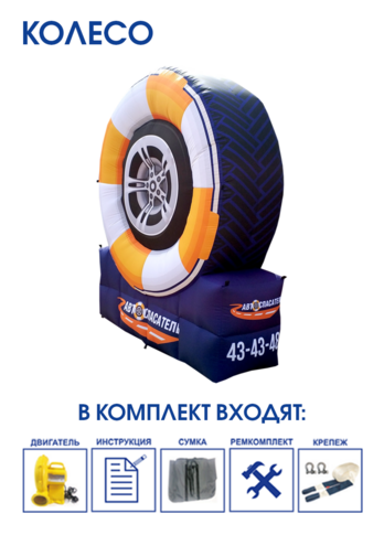 Надувные фигуры индивидуальные